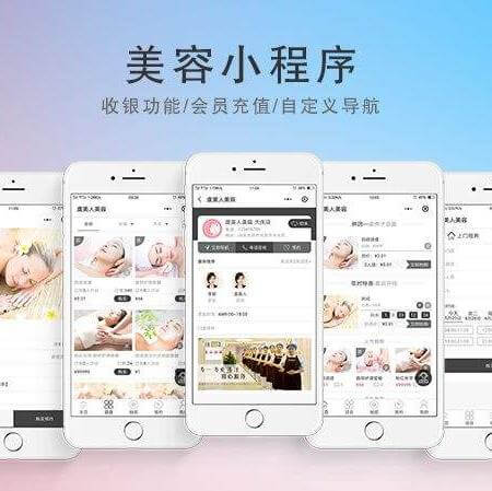 屯城镇美容美发美甲小程序开发