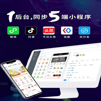 屯城镇多端超级商城小程序开发