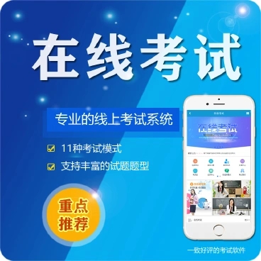 屯城镇微信在线考试系统开发