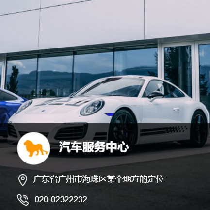 屯城镇汽车服务中心智慧门店预约会员小程序开发