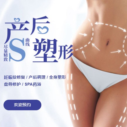 屯城镇产后塑形小程序开发