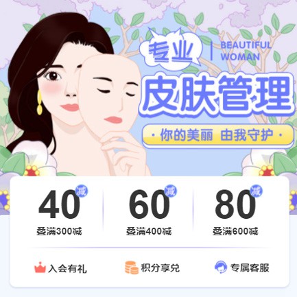 屯城镇美容院门店预约会员小程序开发