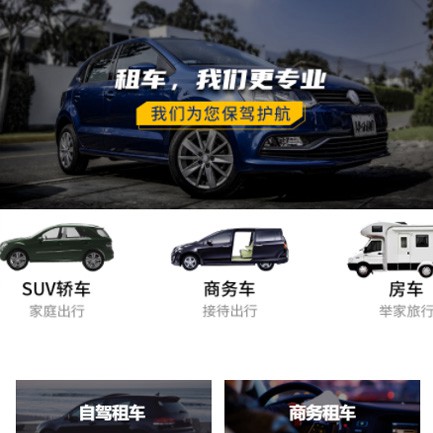 屯城镇租车公司预约会员小程序开发