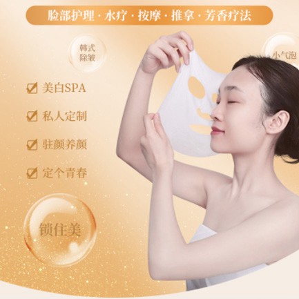 屯城镇SPA美容护肤小程序开发