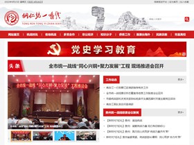 屯城镇统战部（统一战线）