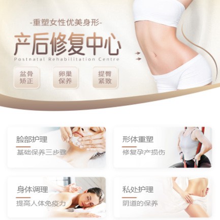 屯城镇产后修复小程序开发