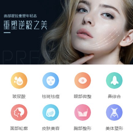 屯城镇微医美行业小程序开发