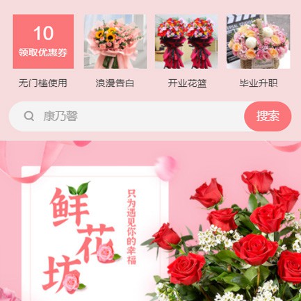 屯城镇鲜花店小程序开发