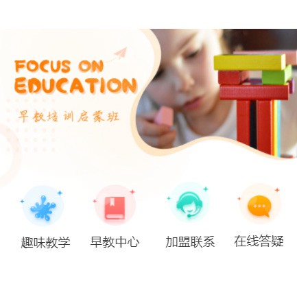 屯城镇亲子早教小程序开发