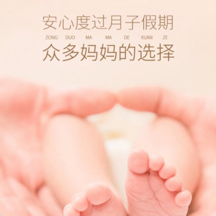 屯城镇月子中心小程序开发