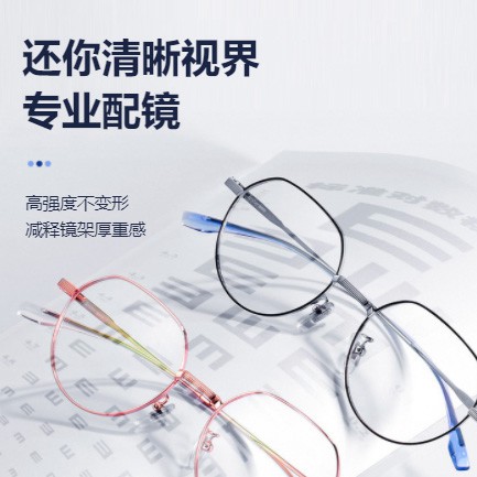 屯城镇眼镜店小程序开发