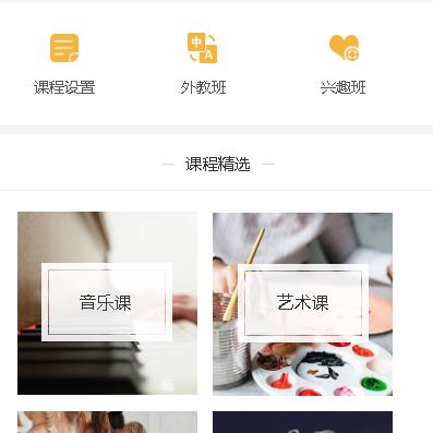 屯城镇教育技能培训小程序开发