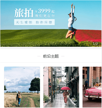 屯城镇摄影小程序开发