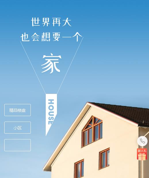 屯城镇房地产小程序开发