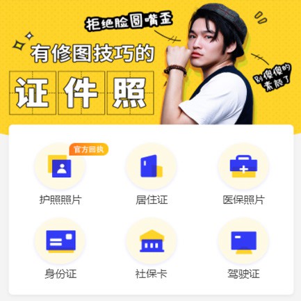 屯城镇照相馆小程序开发