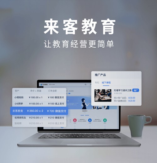 屯城镇来客教育小程序开发