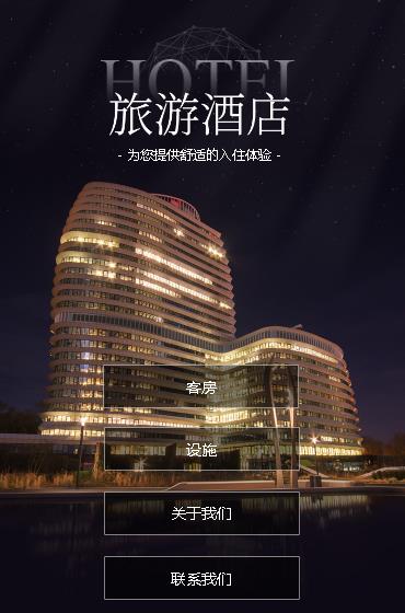 屯城镇酒店小程序开发