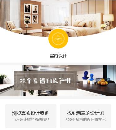 屯城镇装修设计预约小程序开发