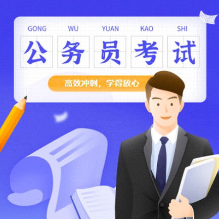 屯城镇公务员考试习题小程序开发