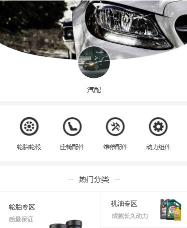 屯城镇汽车配件小程序开发