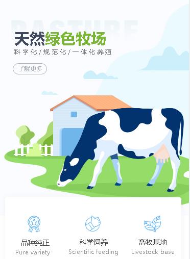 屯城镇养殖畜牧小程序开发