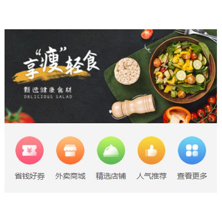 屯城镇同城餐饮商家外卖平台制作