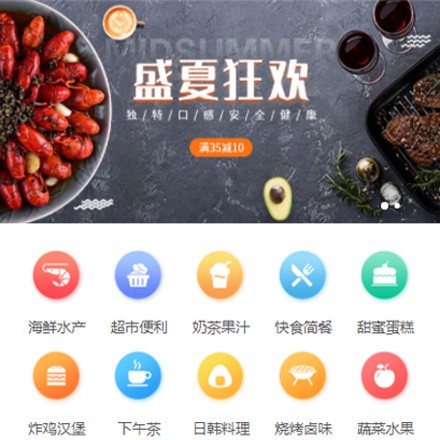 屯城镇餐饮商家外卖平台制作