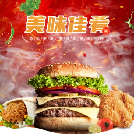 屯城镇汉堡炸鸡外卖商城制作
