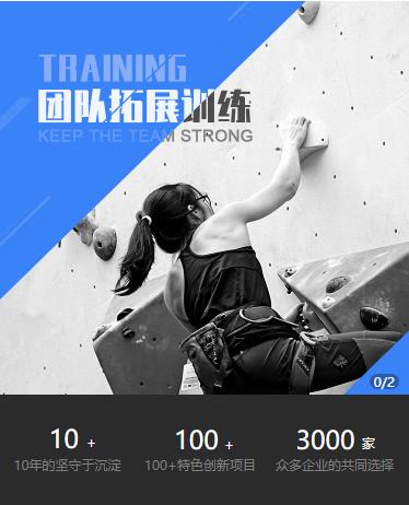 屯城镇户外拓展小程序开发