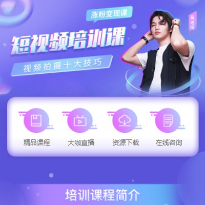 屯城镇短视频制作培训小程序开发