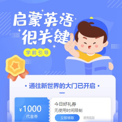 屯城镇启蒙英语教育小程序开发