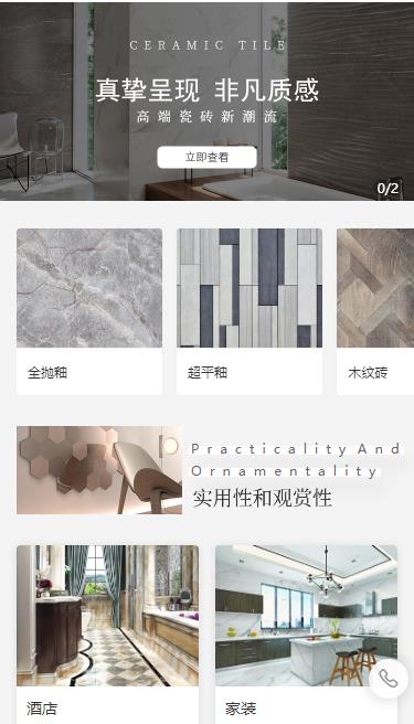 屯城镇瓷砖小程序开发