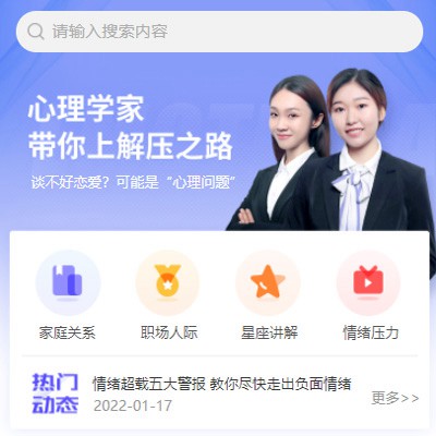 屯城镇情感心理知识付费小程序开发