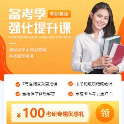 屯城镇考研英语强化班小程序开发