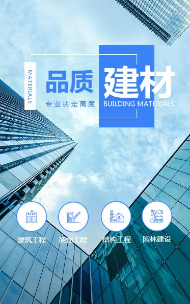 屯城镇建材物料小程序开发