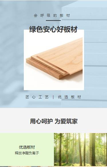 屯城镇建筑板材小程序开发