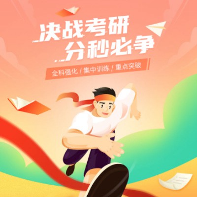 屯城镇考研练习打卡小程序开发