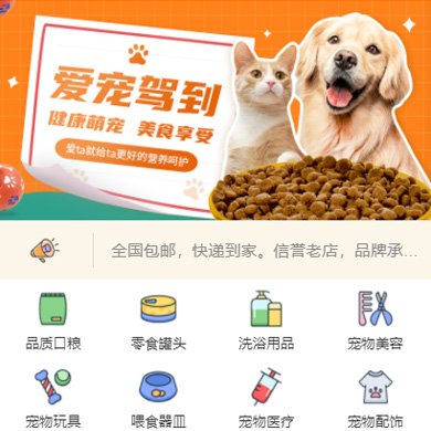 屯城镇宠物店门店小程序开发