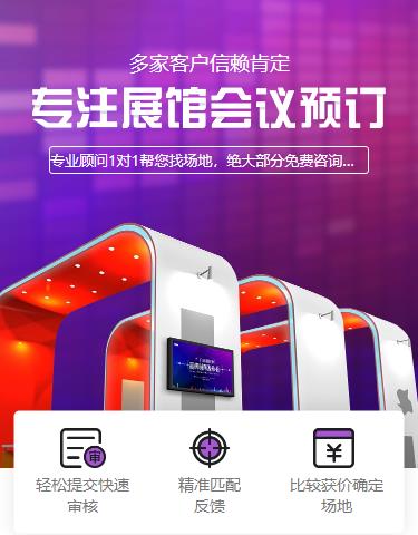 屯城镇会展预约小程序开发