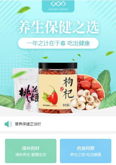 屯城镇养身保健小程序开发