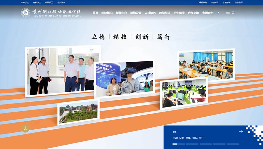 屯城镇数据职业学院